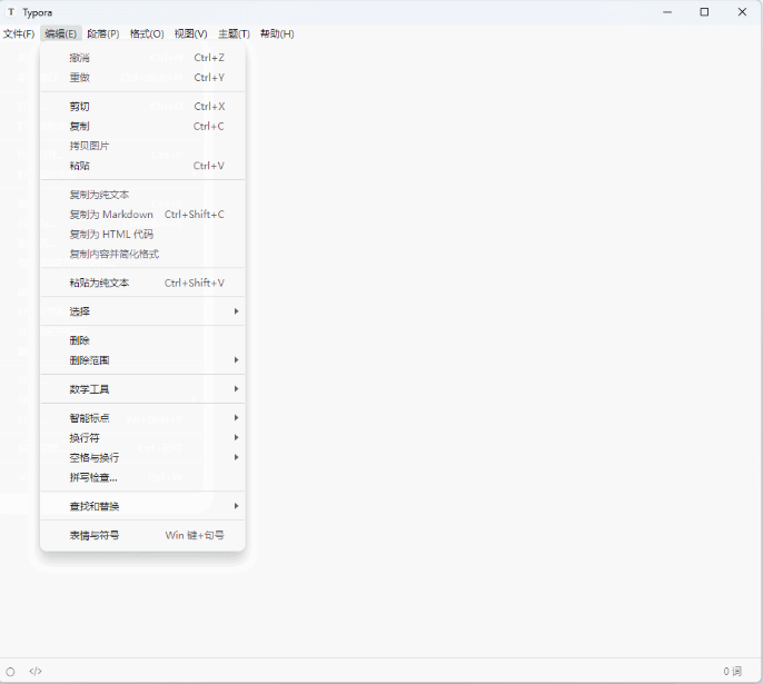 Typora（Markdown 编辑器） v1.13.4 中文免费版-مەرمەر بىلوگى