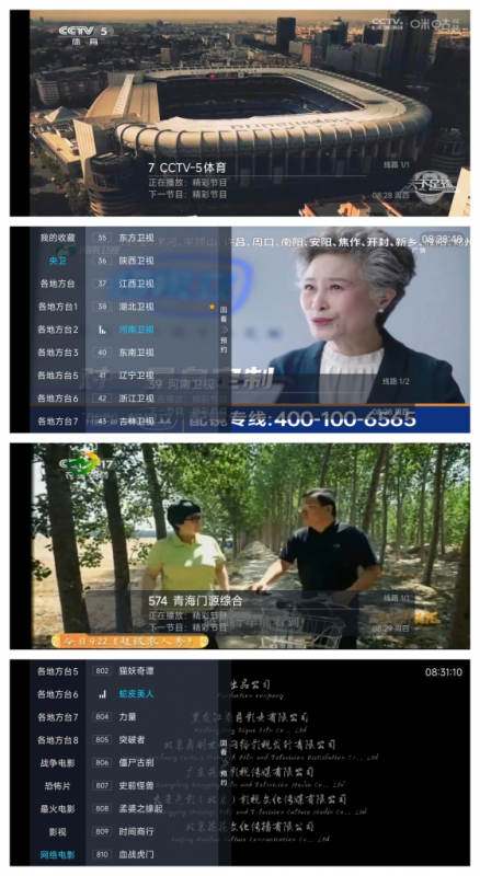 安卓TV-胡来新TV v1.3.0 高清秒播,地方台和影视资源丰富的电视直播应用-مەرمەر بىلوگى