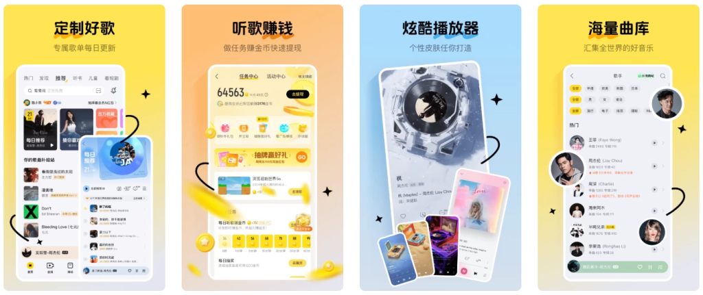 酷我音乐极简版 v1.0.1.27 永久解锁VIP会员+免登录畅听全曲库+下载不加密+无广告无提示音+极致轻量化，打造真正纯净无扰的高保真听歌体验！-مەرمەر بىلوگى