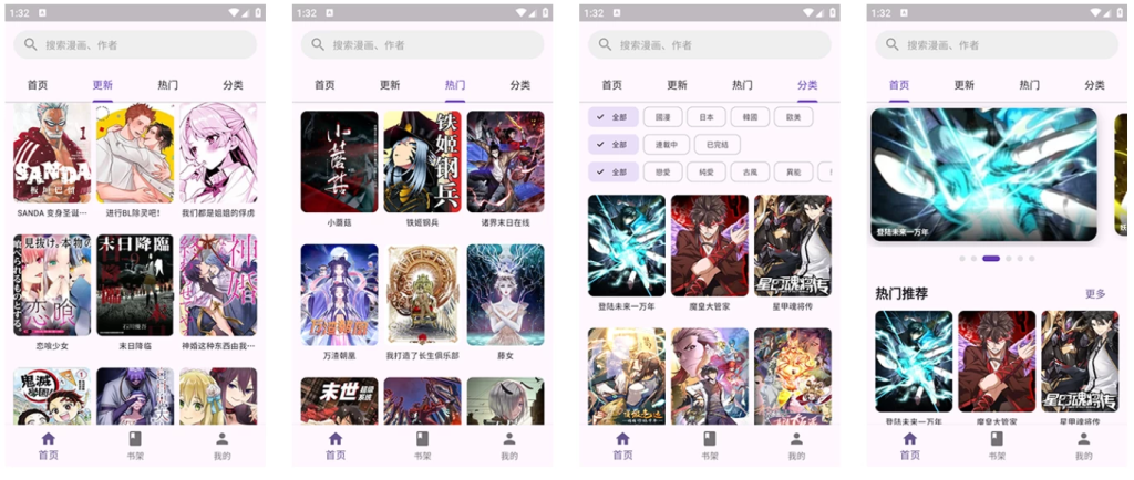 挽离漫画 v1.0.7 去更新纯净，免登录去广告、聚合全网热门漫画资源-مەرمەر بىلوگى