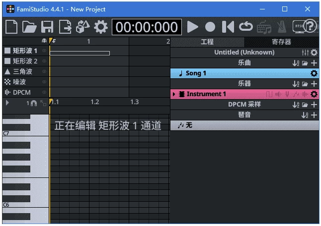 FamiStudio 免费音乐作曲工具 v4.5.3 多语便携版-مەرمەر بىلوگى