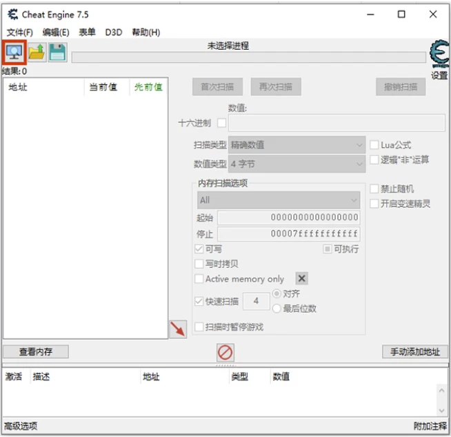Cheat Engine 修改器 v7.7.0 多语便携版-مەرمەر بىلوگى