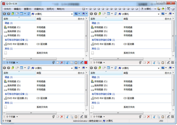 Q-Dir (资源管理器) v12.73 中文免费便携版-مەرمەر بىلوگى