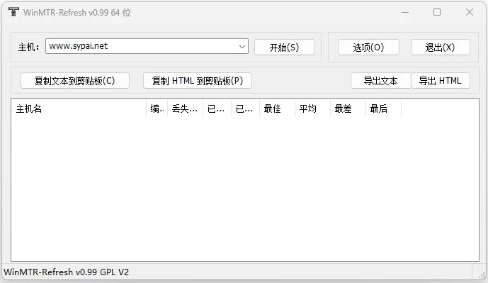 WinMTR 路由跟踪测试工具 v0.99 汉化绿色版-مەرمەر بىلوگى