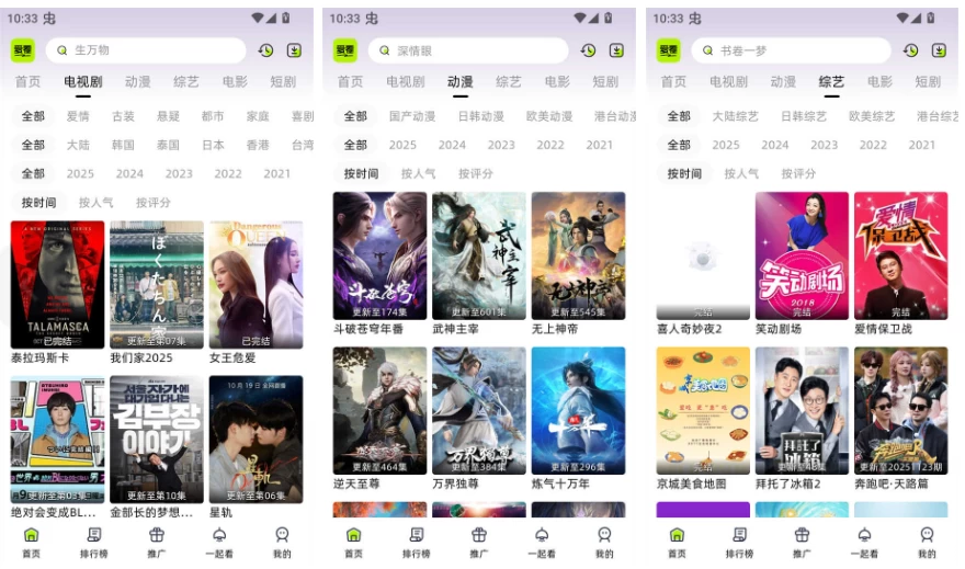 爱看剧场 v10.0.3 去广告-مەرمەر بىلوگى