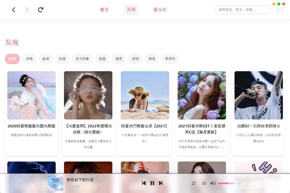 MoeKoeMusic酷狗音乐第三方版-可自动领会员 v1.6.8-مەرمەر بىلوگى
