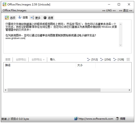 Office.Files.Images Office文档图像工具 v2.88 多语便携版-مەرمەر بىلوگى