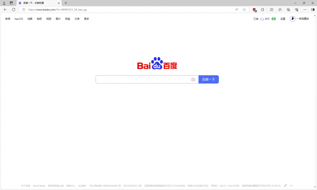 Microsoft Edge 微软Edge浏览器 v151.0.4129.86 中文免费版-مەرمەر بىلوگى