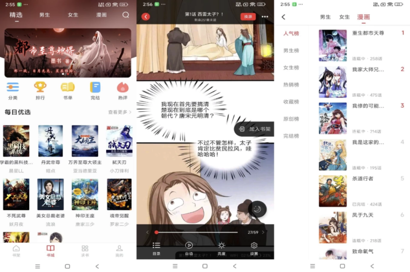 追书大师 v5.0.2 解锁去广告-مەرمەر بىلوگى