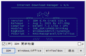 IDM 6.4x by Ali.Dbg IDM激活工具 v20.6 汉化绿色版-مەرمەر بىلوگى