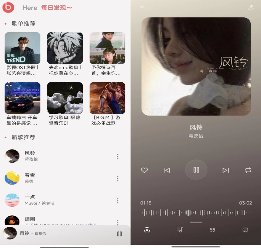 BuJuan v2.0.5,基于网易云音乐开发的第三方客户端