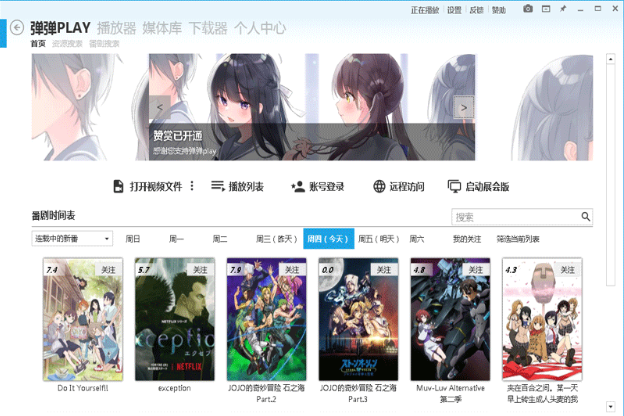 弹弹Play（视频弹幕播放器）v16.0.0 中文免费版-مەرمەر بىلوگى