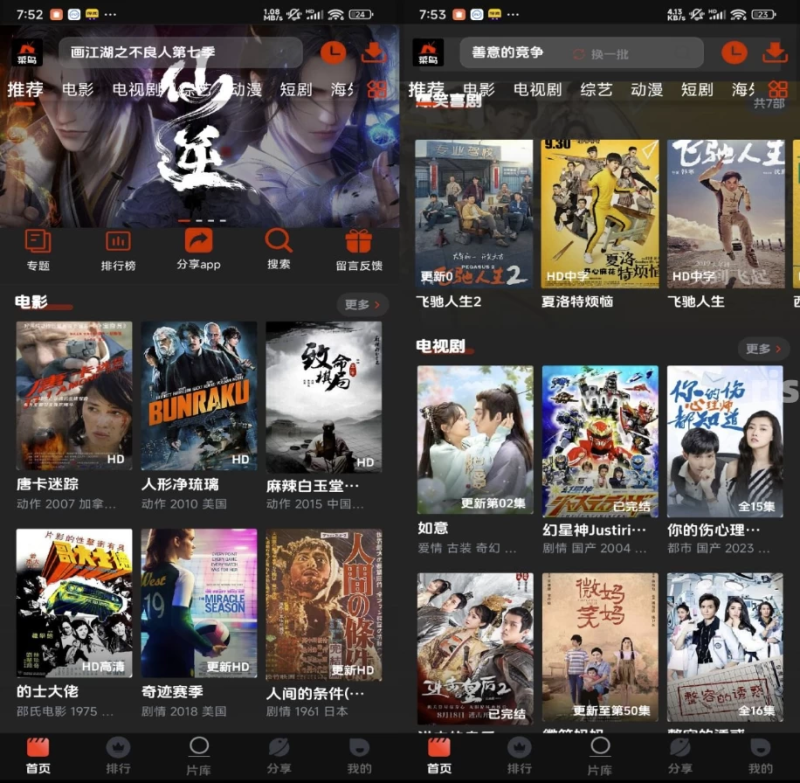 菜鸟影视 v2.0.1 解锁去广告-مەرمەر بىلوگى