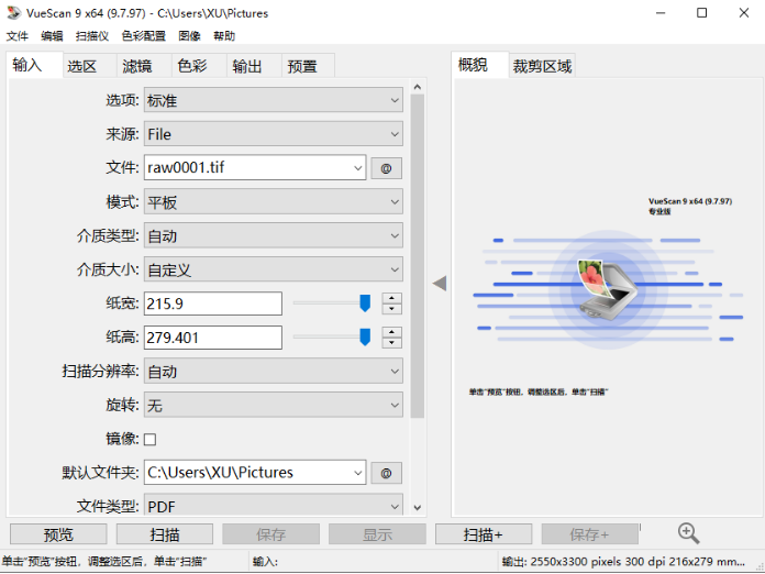 VueScan Pro (专业扫描工具) v9.8.56.12 修改版-مەرمەر بىلوگى