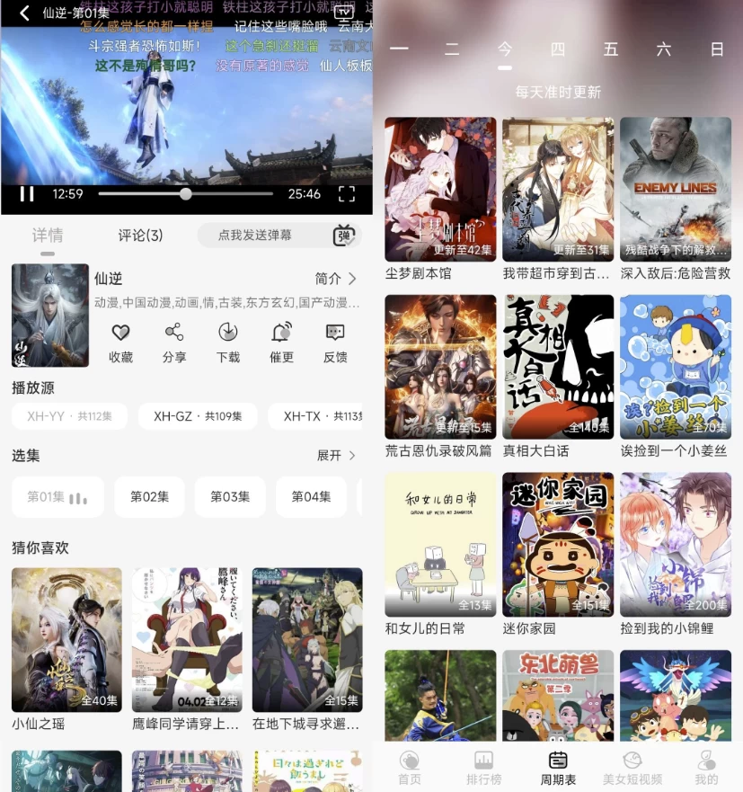 星河追剧 v1.0.2 去广告-مەرمەر بىلوگى