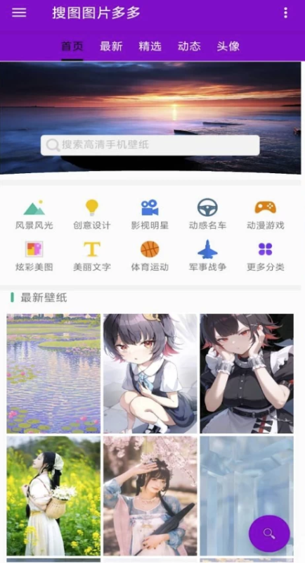 搜图多多 v1.4.0 解锁去广告-مەرمەر بىلوگى