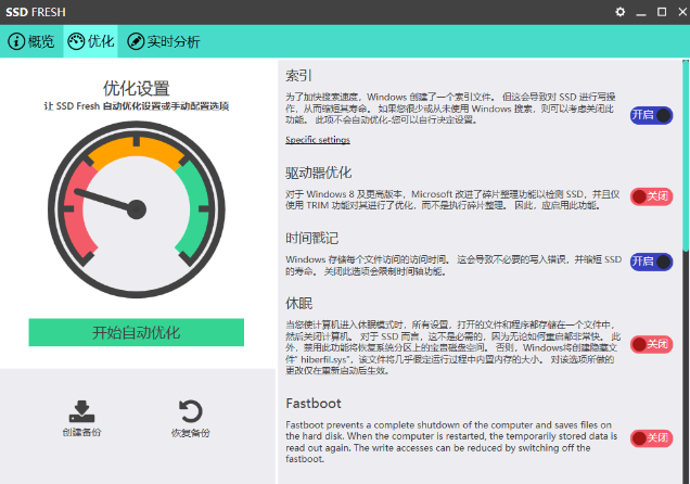 Abelssoft SSD Fresh Plus（固态硬盘性能优化）v15.05.73582 中文免费版-مەرمەر بىلوگى