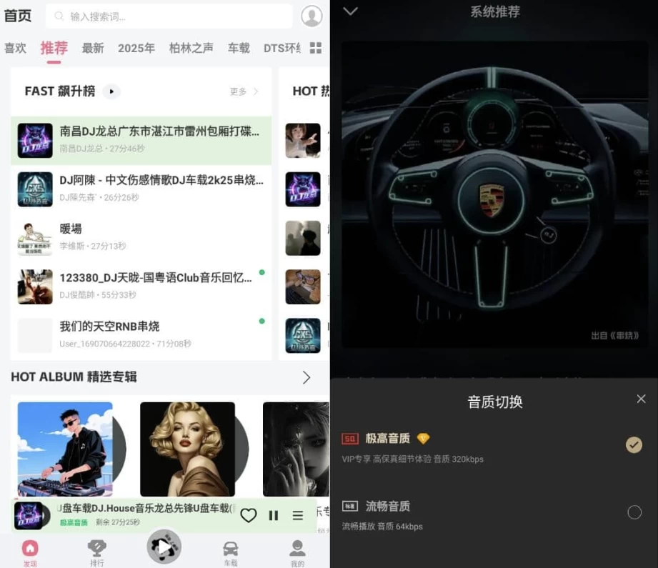 DJ串烧库 v2.0.3 高级版-مەرمەر بىلوگى