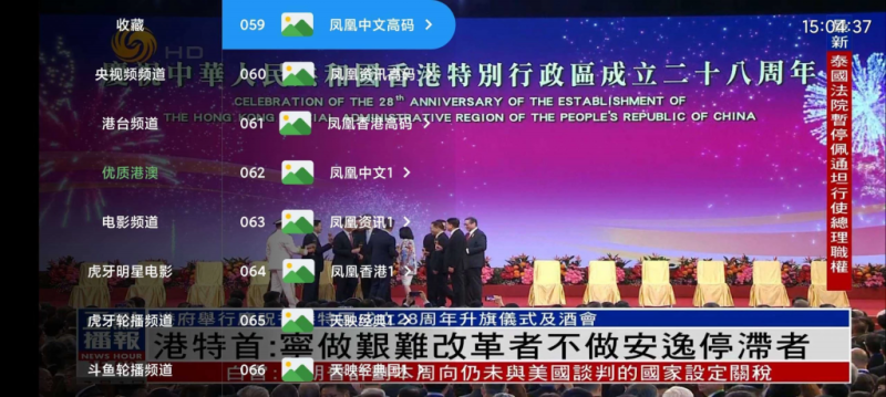 安卓TV-前线电视 v7.0,内置超多频道,包括优质的港澳台频道-مەرمەر بىلوگى