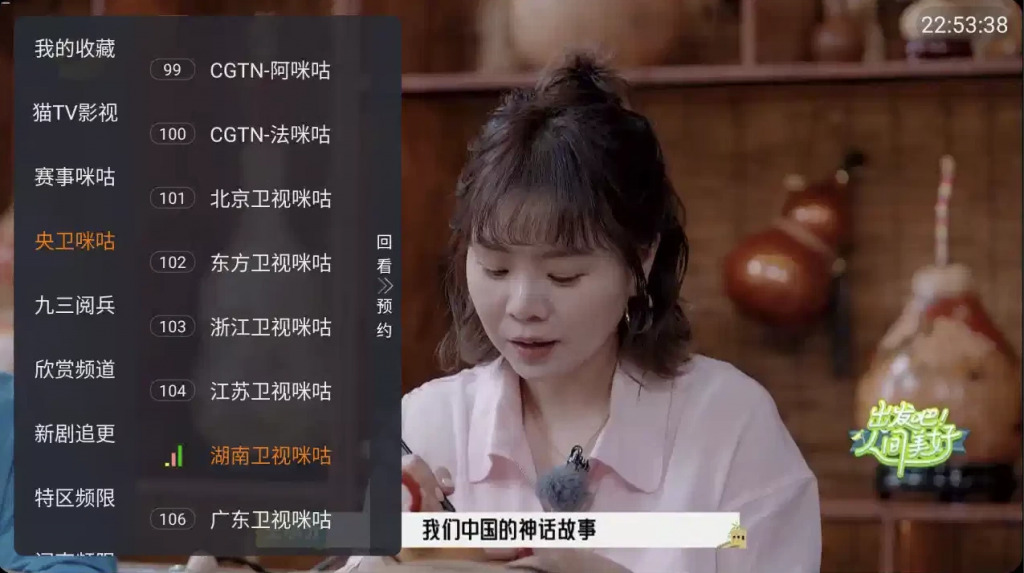 安卓TV-环边直播 v5.3.0 直播盒子/内置国内外2000+频道/秒切秒播/电视盒子-مەرمەر بىلوگى