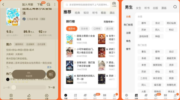 番茄小说 v6.8.9.17【解锁会员版】-مەرمەر بىلوگى