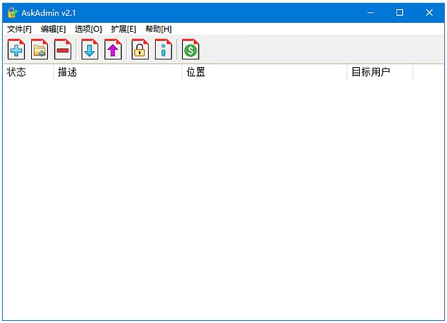 AskAdmin 用于限制电脑安装软件 v2.1 中文绿色版-مەرمەر بىلوگى