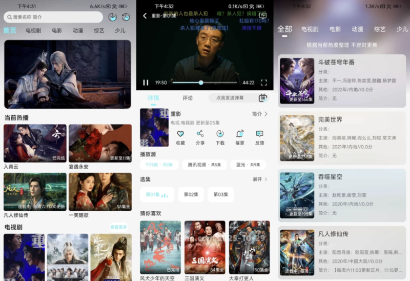余白影视 v1.2.4 去广告-مەرمەر بىلوگى