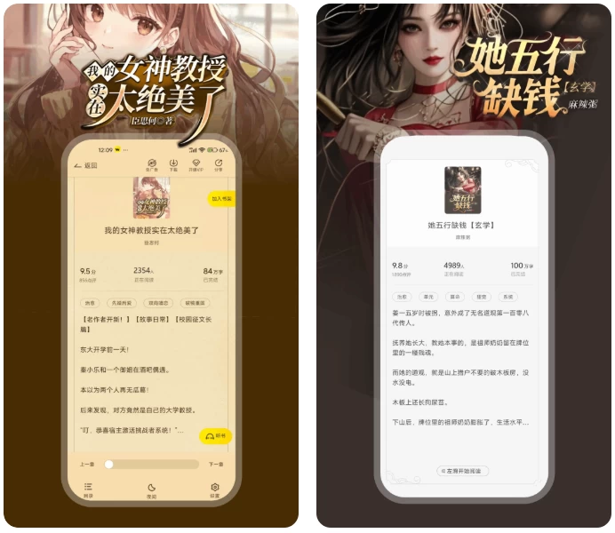 豌豆免费小说 v2.0.2 高级版，满足不同场景下的阅读需求-مەرمەر بىلوگى