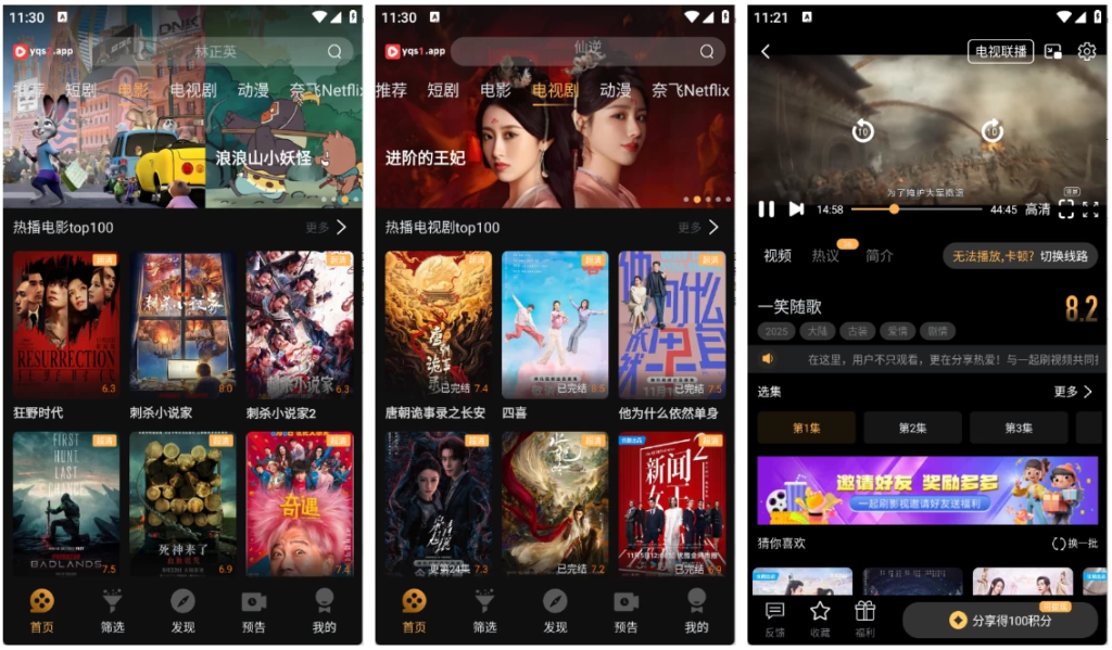 一起刷 v1.4.2 去广告版 海量影视资源，免费观看-مەرمەر بىلوگى