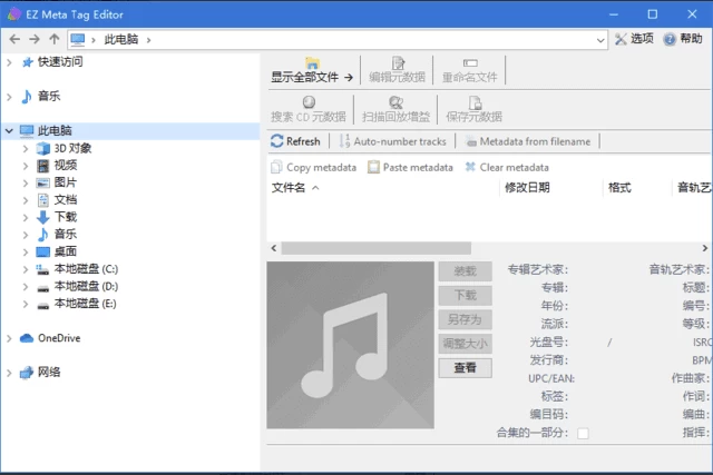 EZ Meta Tag Editor 音频标签编辑器 v12.3.4.1 多语便携版-مەرمەر بىلوگى