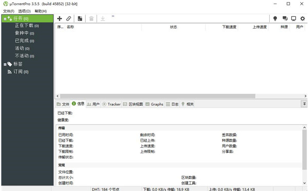 uTorrent (种子下载) v3.6.0.47228 中文免费版-مەرمەر بىلوگى
