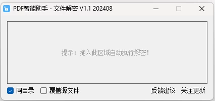 PDF智能助手 证卡拼版 v1.1 中文免费版-مەرمەر بىلوگى
