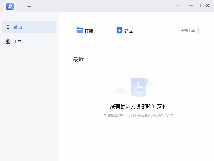 EaseUS PDF Editor 易我PDF编辑器 Pro v6.4.2.0-مەرمەر بىلوگى