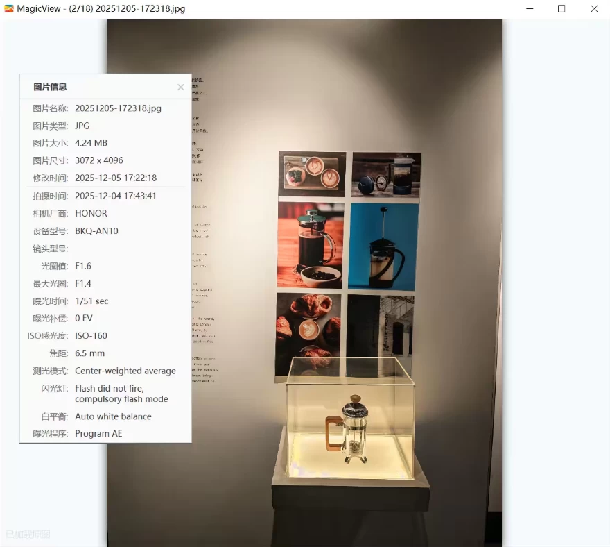 MagicView 专业看图软件 v1.8.8 公测版-مەرمەر بىلوگى