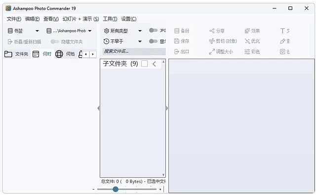 Ashampoo Photo Commander 看图软件 v19.0.4 精简安装版-مەرمەر بىلوگى