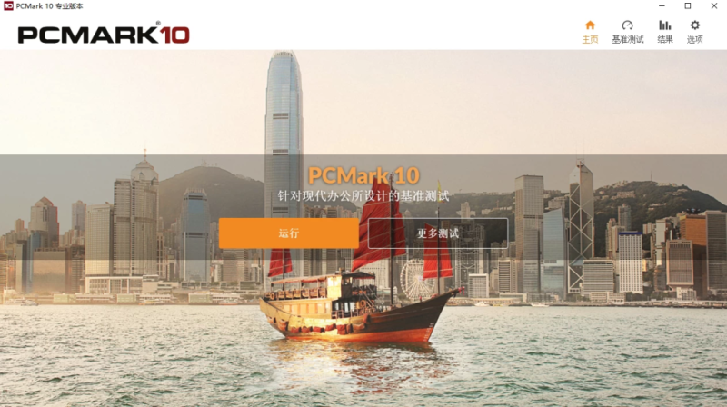 PCMark 10 v2.3.2912 专业版-مەرمەر بىلوگى