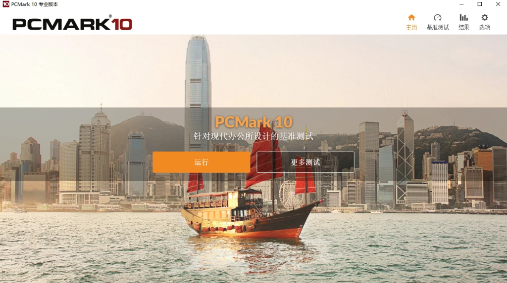 PCMark 10 v2.3.2912 专业版-مەرمەر بىلوگى