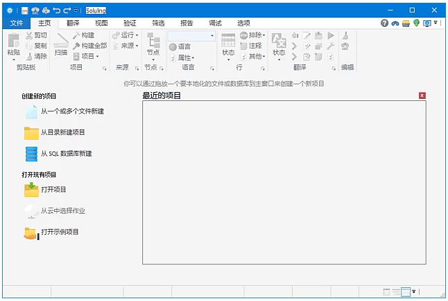 Soluling 自动化本地化工具 v1.0.1106 简体中文汉化版-مەرمەر بىلوگى