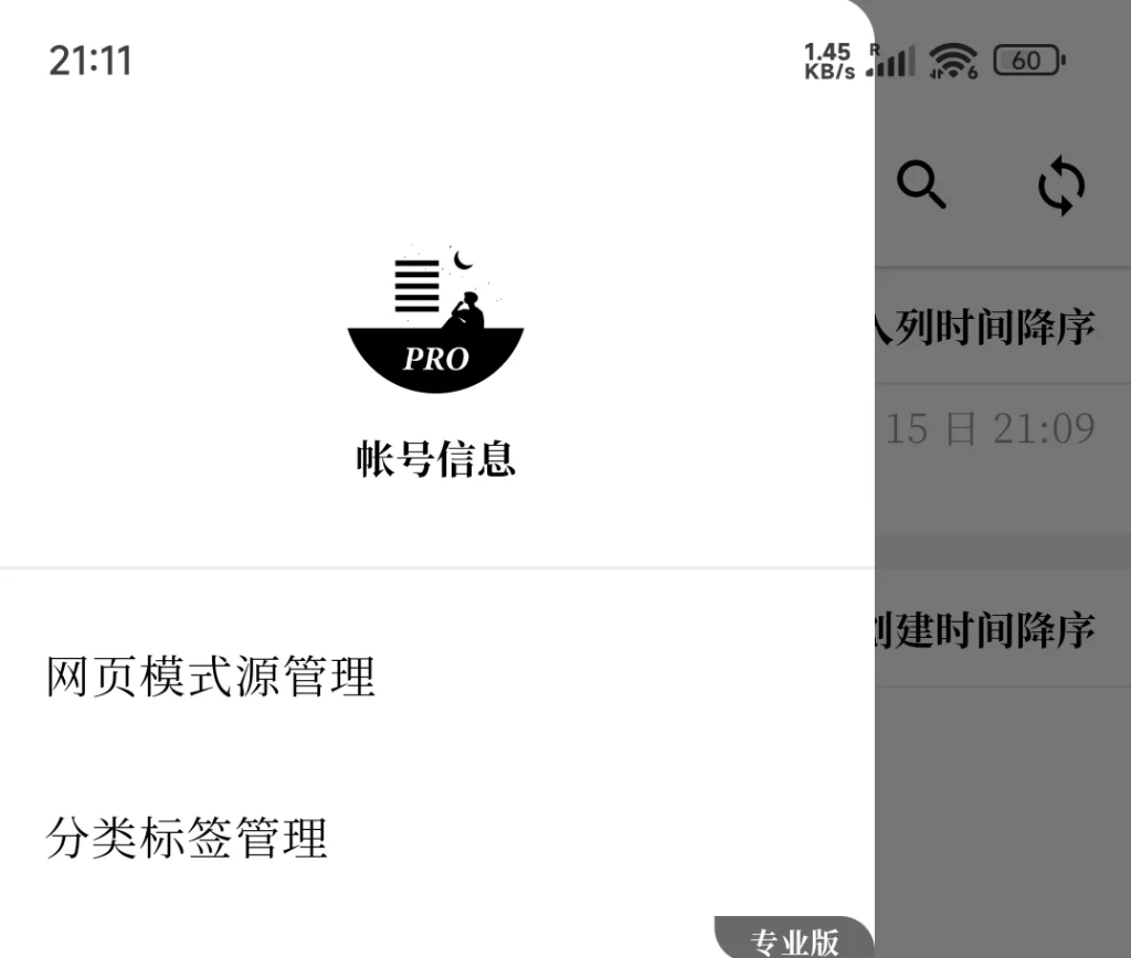 慢读 v3.24.3 高级版 收集网页文章-مەرمەر بىلوگى