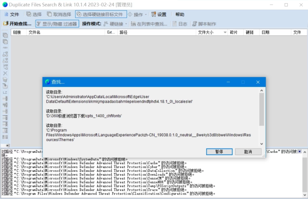 Duplicate Same Files Searcher(重复文件搜索) v10.8.2 中文免费版-مەرمەر بىلوگى