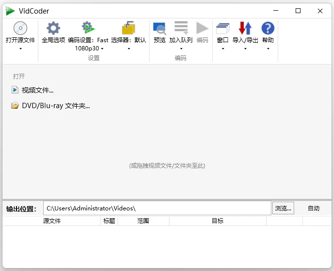 VidCoder 开源免费视频转换工具 v13.9 多语便携版-مەرمەر بىلوگى