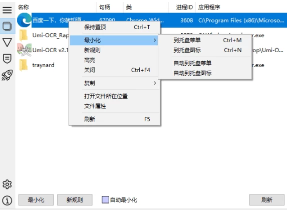 Traynard 桌面工具 v1.3.0 绿色便携版-مەرمەر بىلوگى