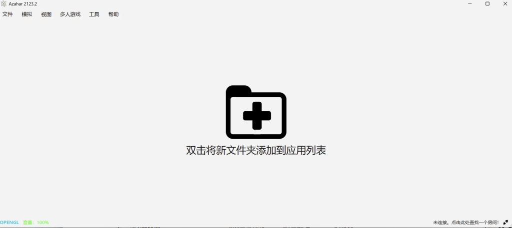 Azahar Emulator 3DS模拟器 v2124.3 绿色版-مەرمەر بىلوگى