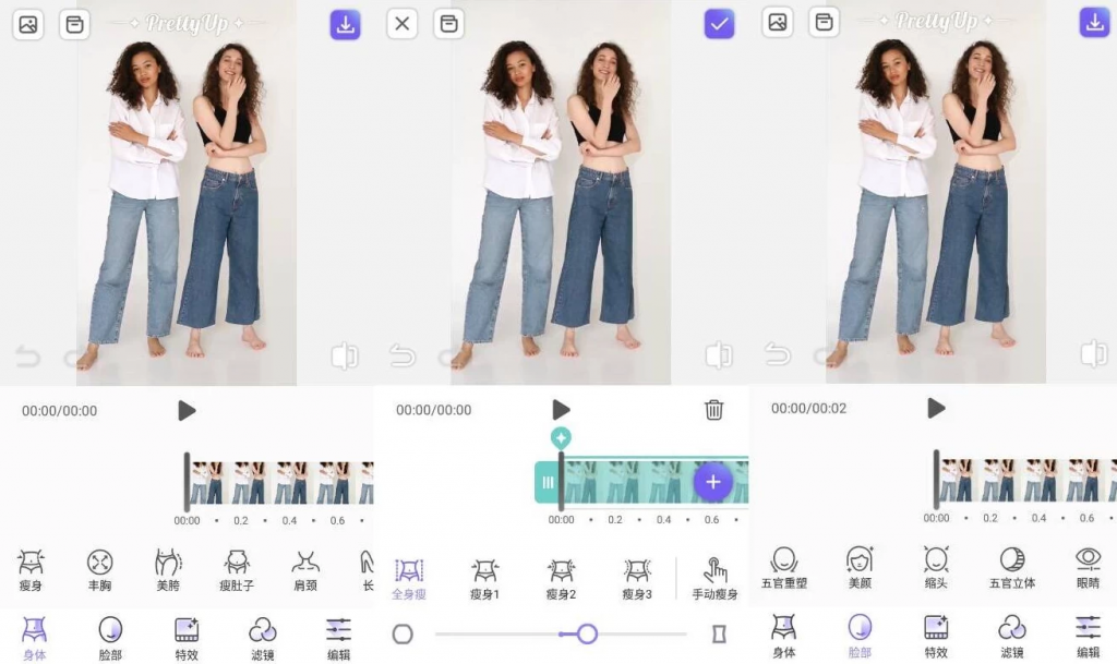 PrettyUp 视频人像美化 v6.5.0.2 高级版