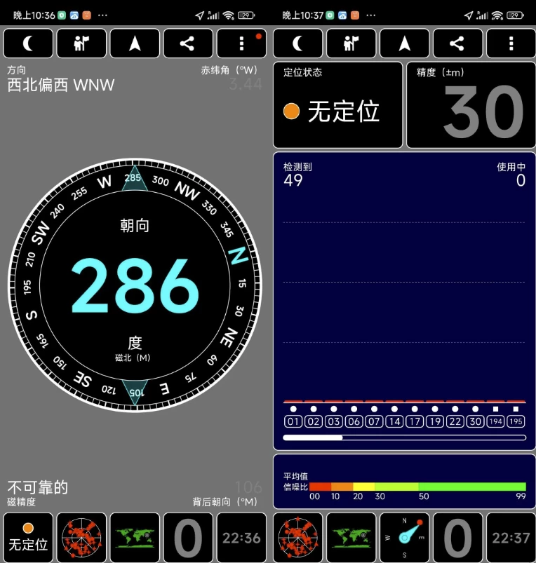 GPS Test Plus 卫星位置信息查看 v1.6.5 汉化版-مەرمەر بىلوگى