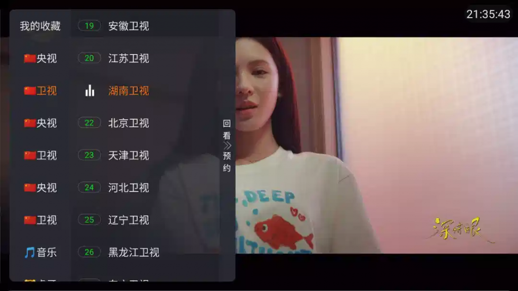 安卓TV-蚂蚁直播 v1.0.7 内置央卫视+港澳台+海外频道 电视盒子-مەرمەر بىلوگى