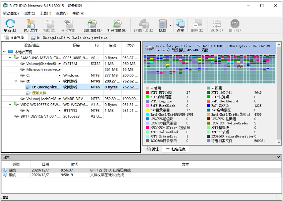 R-Studio (数据恢复软件) v9.5.191810 便携修改版-مەرمەر بىلوگى