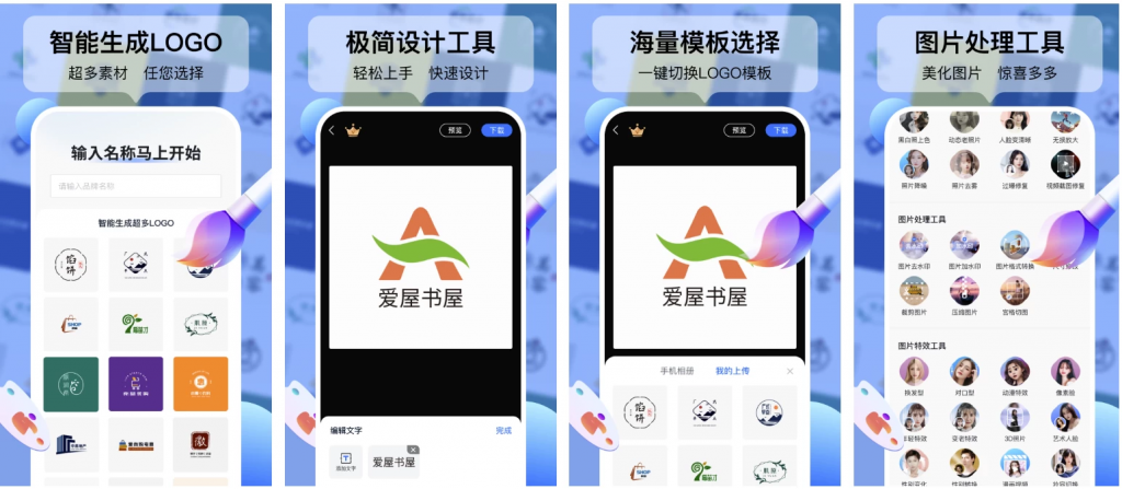 logo设计工厂-一键智能设计Logo v1.7.4.1 解锁会员版