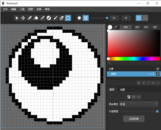 Pixelmash(像素画转换软件) v2026.0.0 中文免费绿色版-مەرمەر بىلوگى