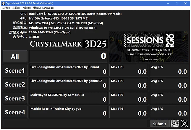 CrystalMark 3D25 硬件性能测试工具 v1.0.0 Beta1 中文绿色版-مەرمەر بىلوگى